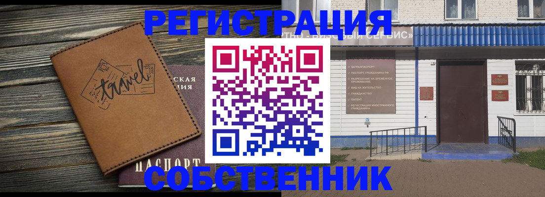 прописка для кредита в Славянске-на-Кубани